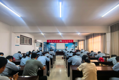 俊源石油2025年綜合理論知識(shí)考試成功舉行